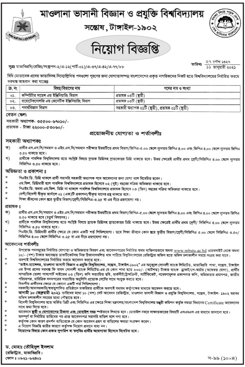 Mawlana Bhashani Science & Technology University Job Circular 2021